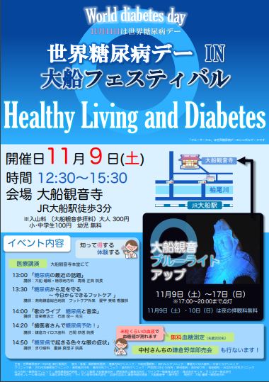 WDDinOfuna2019