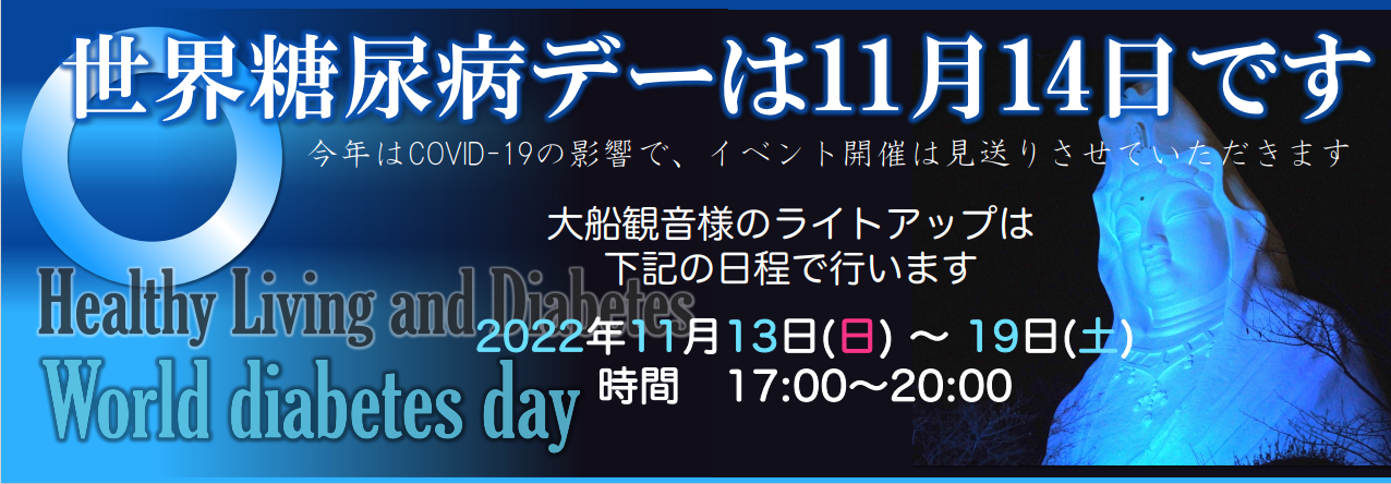WDD2022
